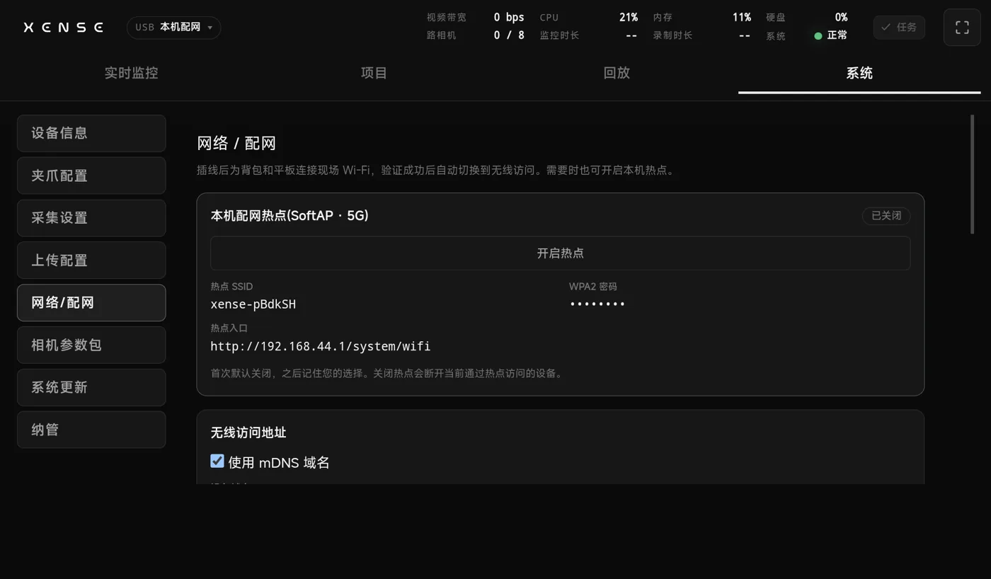 平板插 USB 后自动打开的网络 / 配网页