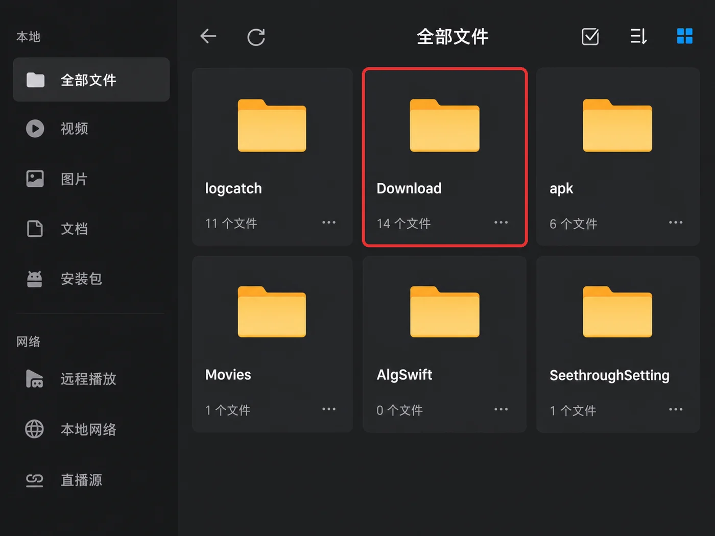 文件管理 → Download