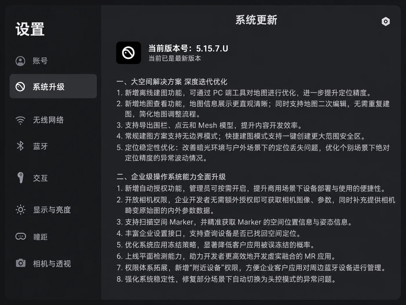 系统升级到 5.15.5.U