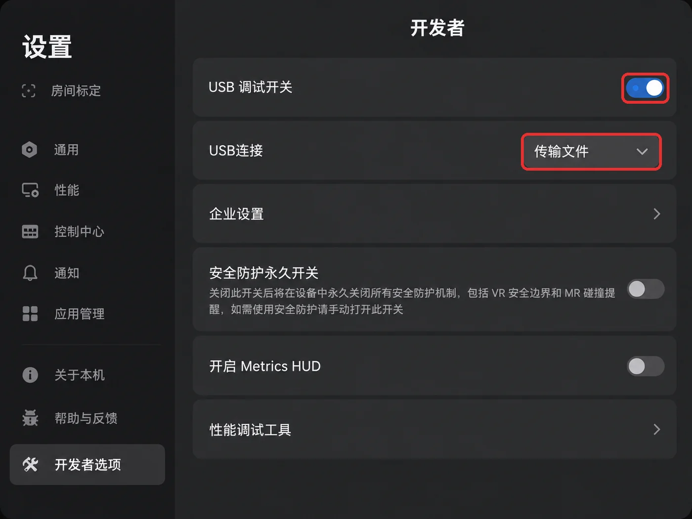 USB 连接选择传输文件